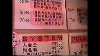 （無修正）（裏ビデオ）　ソープランド inside soupland sex movie