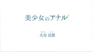 Japanese wearing erotic Idol Image－otani mana