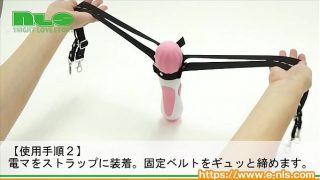 【アダルトグッズNLS】強制電マホルダーベルト＜紹介動画＞