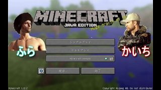 田舎育ちのマインクラフト　１話