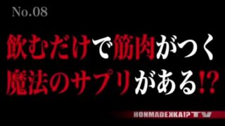 １ヶ月で細マッチョになる方法