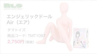 【アダルトグッズNLS】エンジェリックドール Air（エア）＜紹介動画＞