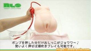 【アダルトグッズNLS】半熟サキュバス　サキュエムトルソー しぃし～＜紹介動画＞