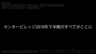 大人になったらセンタービレッジ。2018年下半期BEST8時間 106タイトル全発射シーン完全収録！！