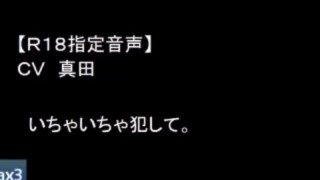 【女性向け音声】いちゃいちゃ犯して。